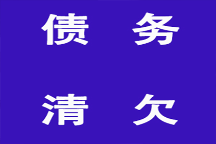 蕉岭要账公司