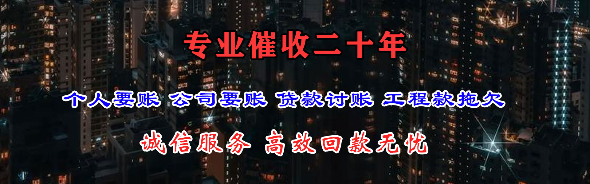 蕉岭追账公司