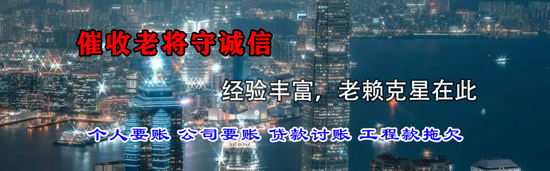 蕉岭要账公司